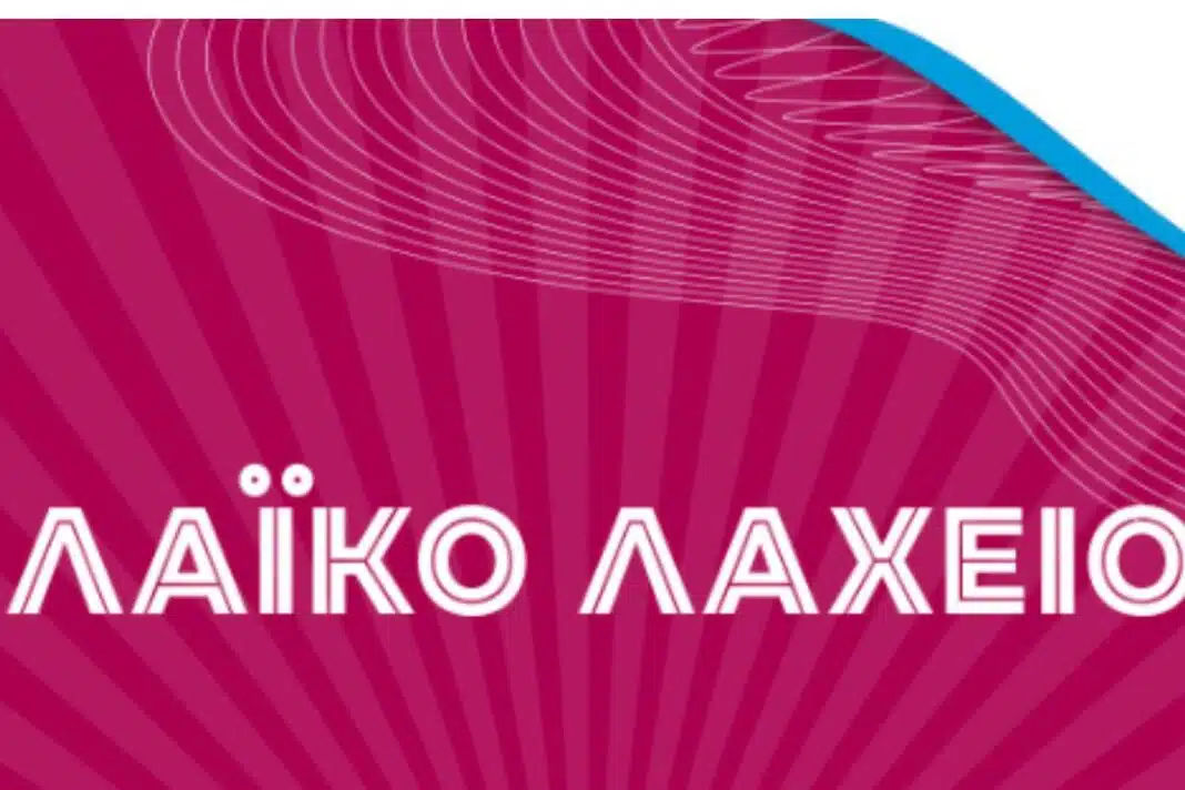 klirwsi laiko laxeio