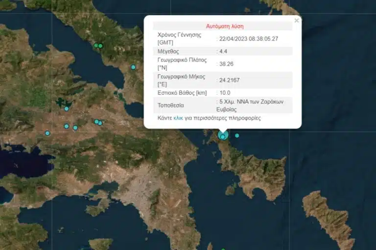 Σεισμός τώρα στην Εύβοια – Κουνήθηκε η Αθήνα
