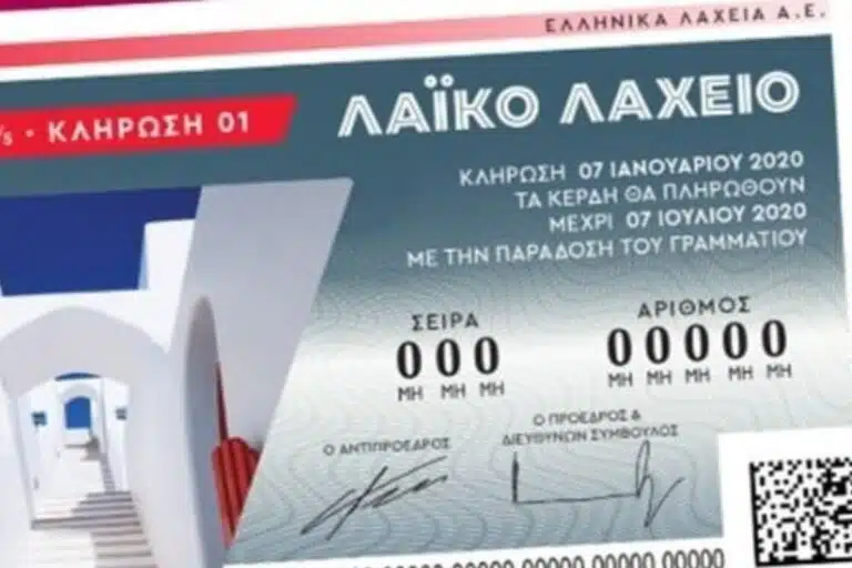 Λαϊκό Λαχείο κλήρωση σήμερα 9/05 – Τυχεροί αριθμοί