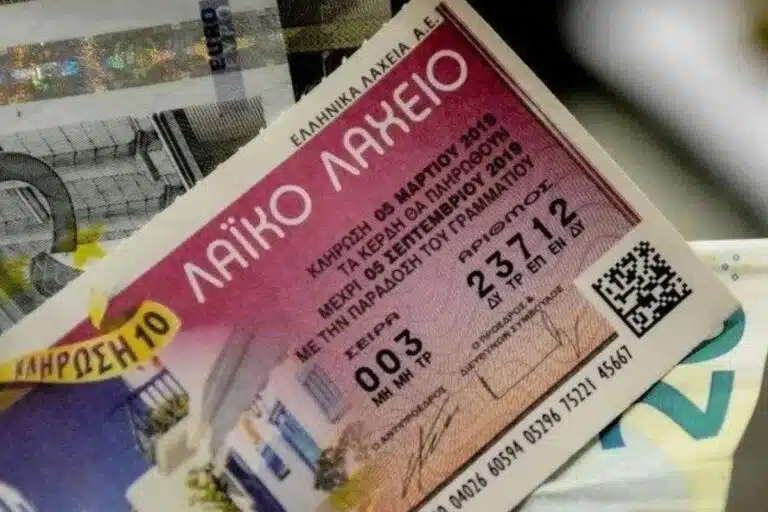 Λαϊκό λαχείο κλήρωση σήμερα 02/05 – Οι αριθμοί