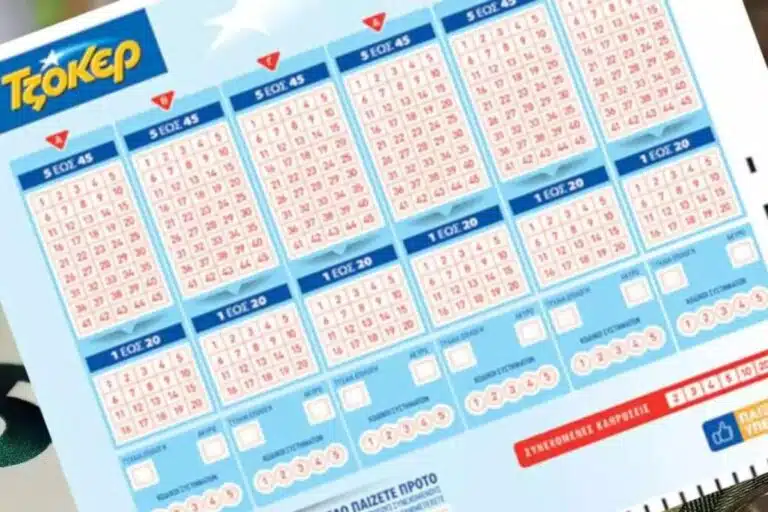Κλήρωση Τζόκερ σήμερα 11/06: Αριθμοί, αποτελέσματα
