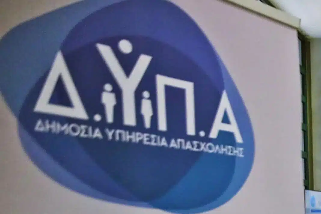 epoxiko epidoma 2024 aitisi gov.gr