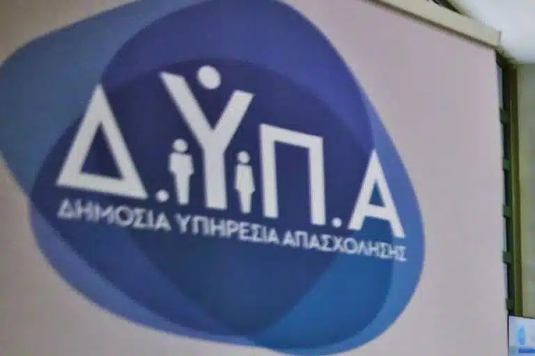 epoxiko epidoma 2024 aitisi gov.gr