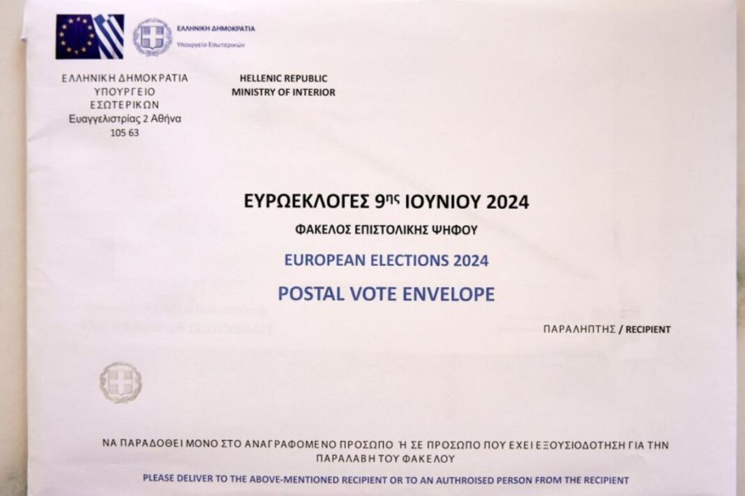 epistoliki psifos1 epistoliki psifos aitisi gov.gr euroekloges