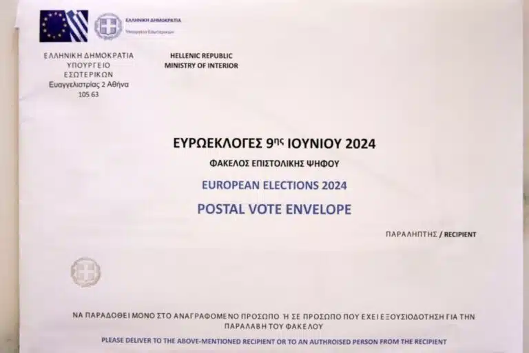 epistoliki psifos aitisi gov.gr euroekloges