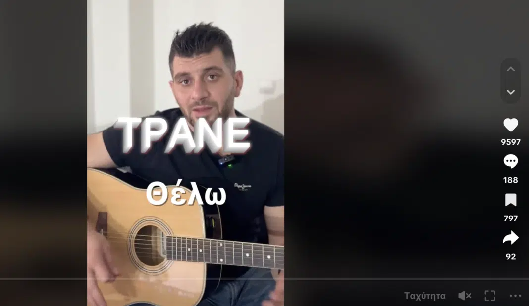 tik tok video me pilato kounatidi kai tranno