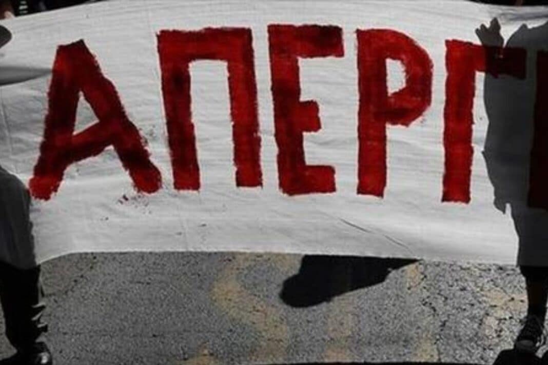 Το κείμεν της παραγράφου σας (26) apergia 24wri simera μμμ metro leoforeia