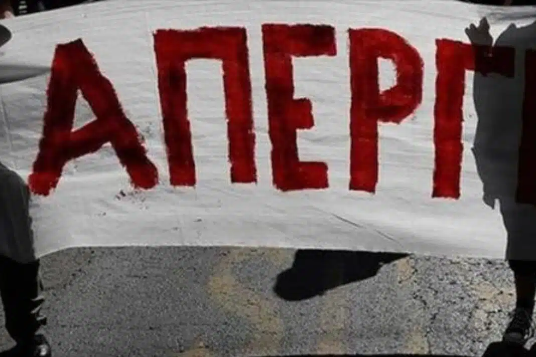 apergia 24wri simera μμμ metro leoforeia