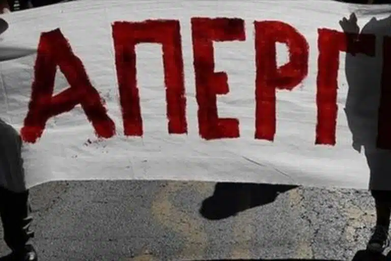 Απεργία 20 Νοεμβρίου – ΜΜΜ: Τι ισχύει με Μετρό, Ηλεκτρικό, λεωφορεία