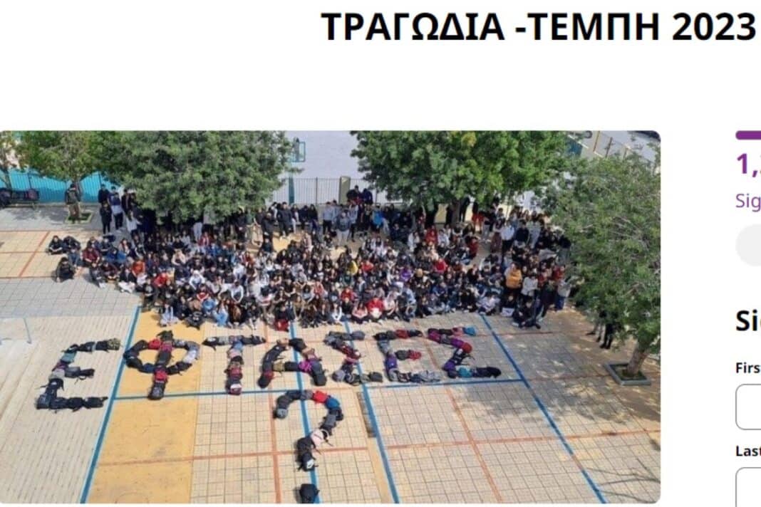 tempi pou psifizo psifisma