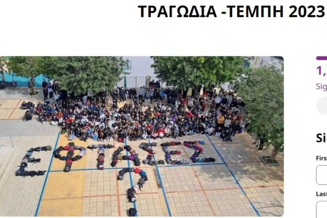 tempi pou psifizo psifisma