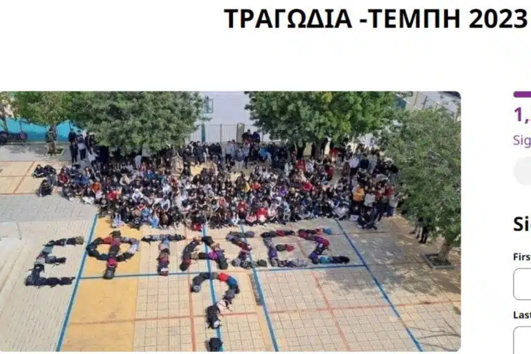 Πού ψηφίζω για τα Τέμπη και πώς: Δείτε ΕΔΩ – Μέχρι πότε