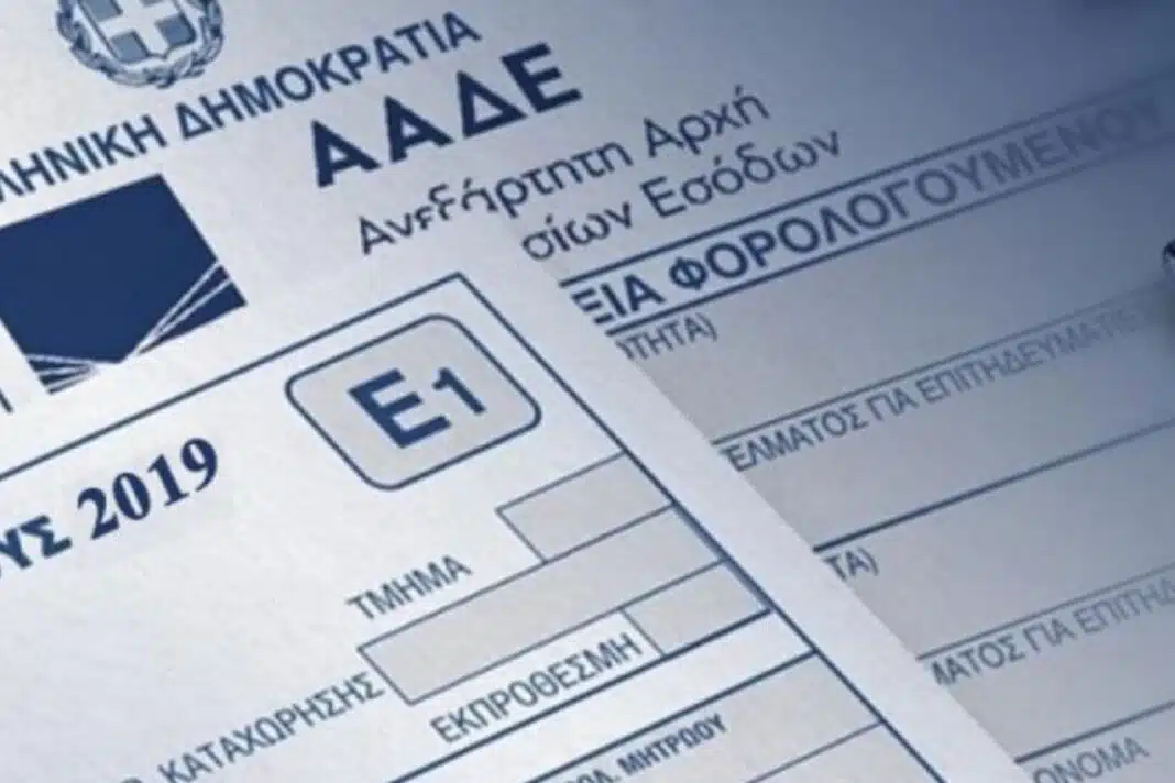 forologikes dilwseis 2024 forologiki dilwsi taxisnet gov