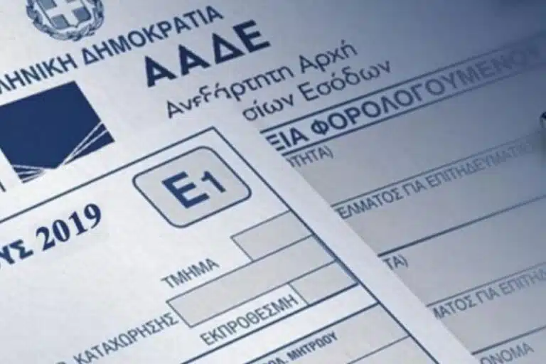forologikes dilwseis 2024 forologiki dilwsi taxisnet gov