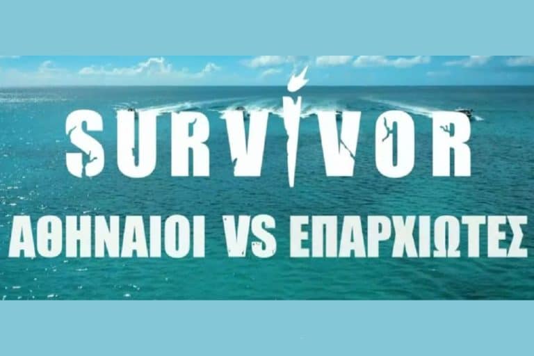 Survivor 2026: Ανατροπή! Τότε ξεκινάει