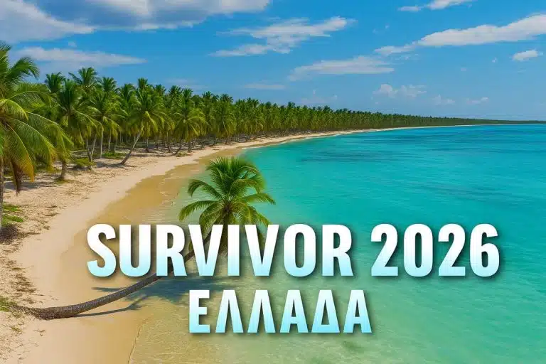 Survivor 2026 spoiler: Ποιοι είναι οι Διάσημοι – Αθηναίοι παίκτες