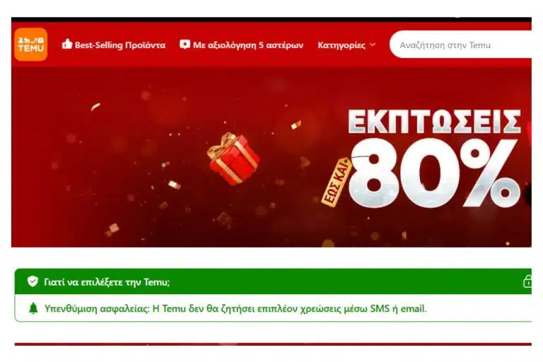 Πότε μπαίνουν οι φόροι σε Temu – Shein στην Ελλάδα